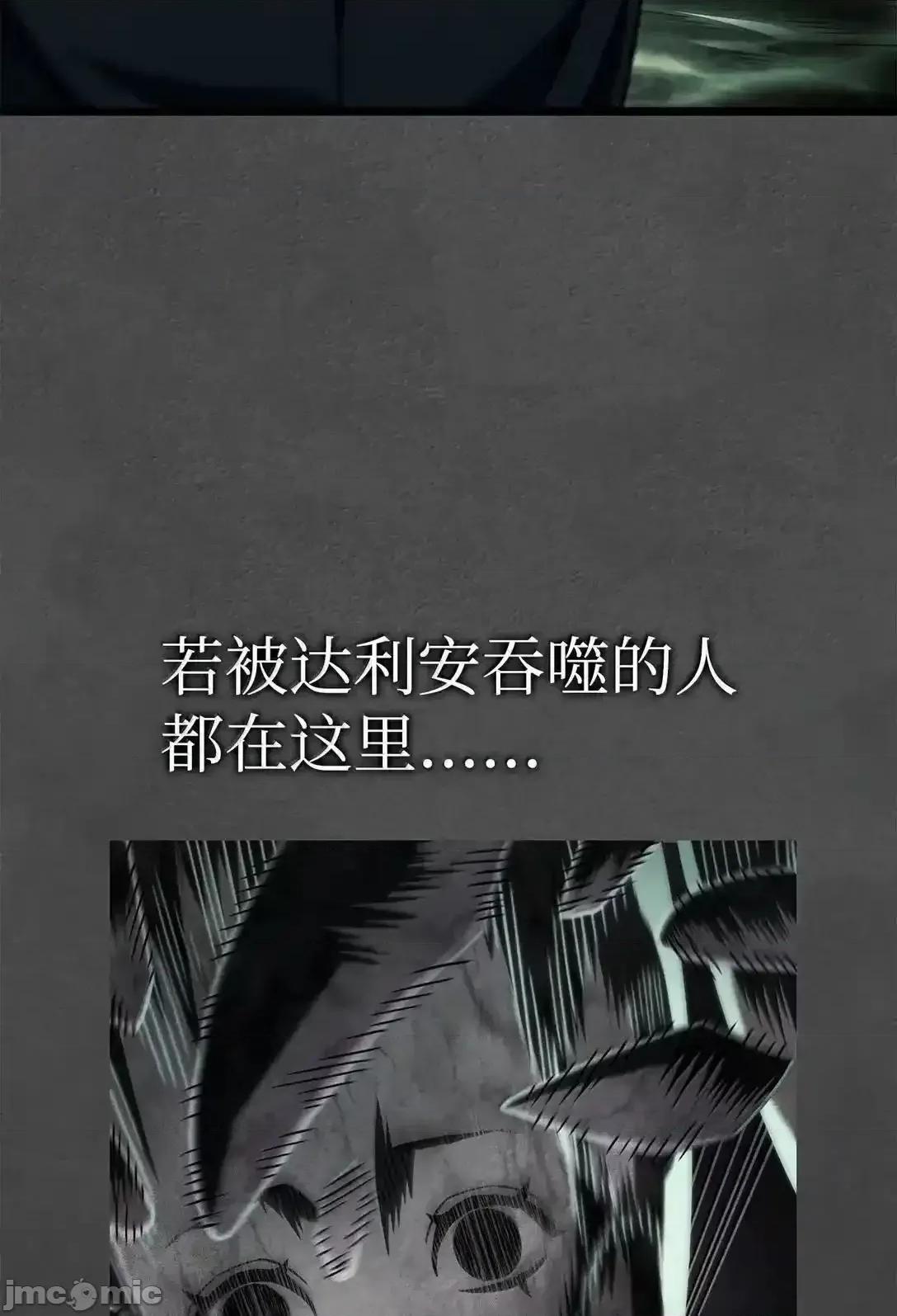 铁血剑家猎犬的回归 铁血剑家猎犬的回归_89_剑术大师 第20页