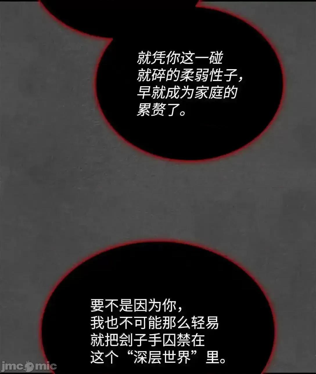 铁血剑家猎犬的回归 铁血剑家猎犬的回归_89_剑术大师 第48页