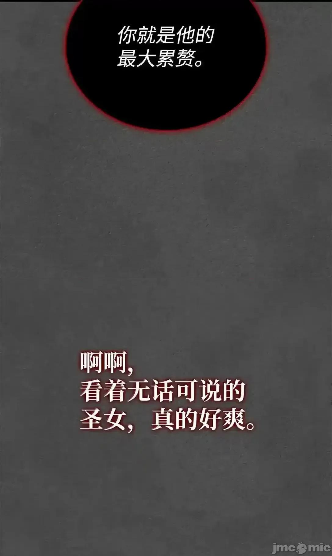 铁血剑家猎犬的回归 铁血剑家猎犬的回归_89_剑术大师 第50页