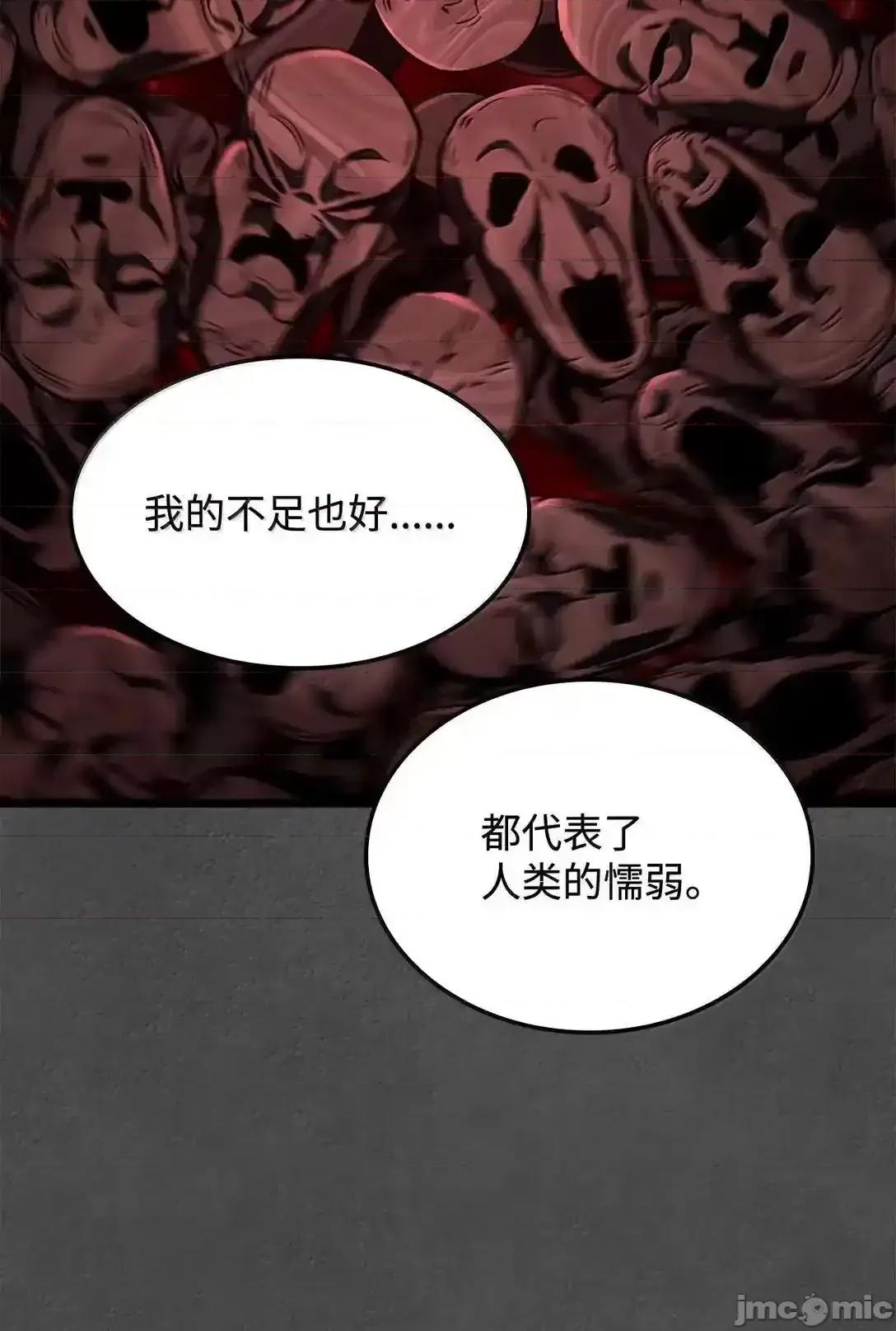 铁血剑家猎犬的回归 铁血剑家猎犬的回归_89_剑术大师 第54页