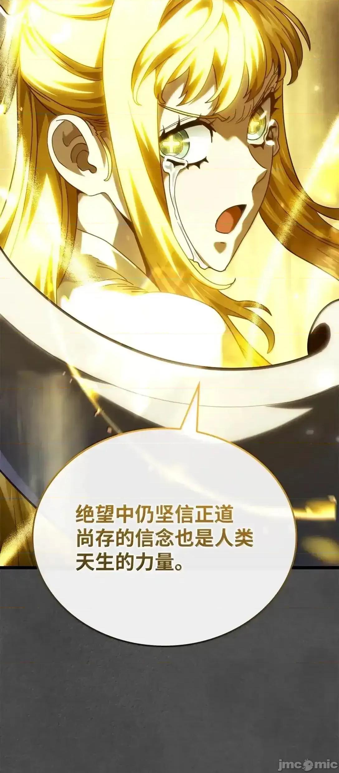 铁血剑家猎犬的回归 铁血剑家猎犬的回归_89_剑术大师 第57页