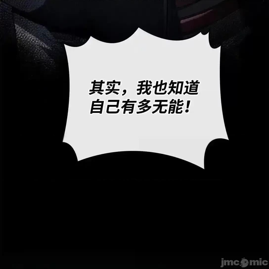 铁血剑家猎犬的回归 铁血剑家猎犬的回归_89_剑术大师 第64页