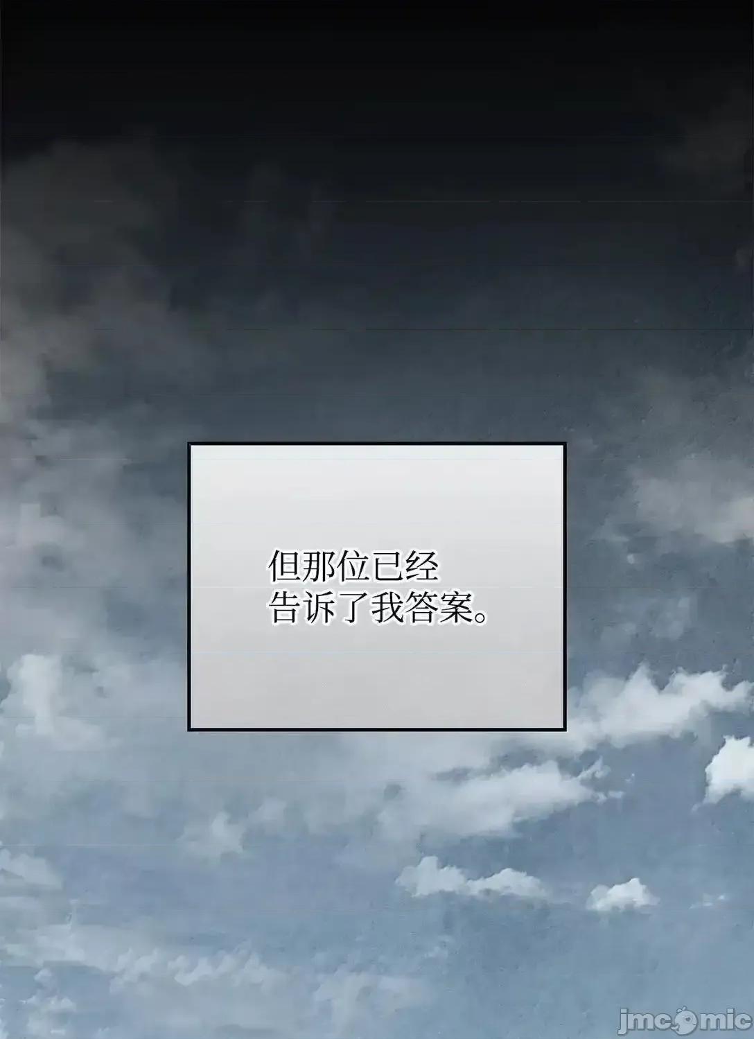 铁血剑家猎犬的回归 铁血剑家猎犬的回归_89_剑术大师 第65页