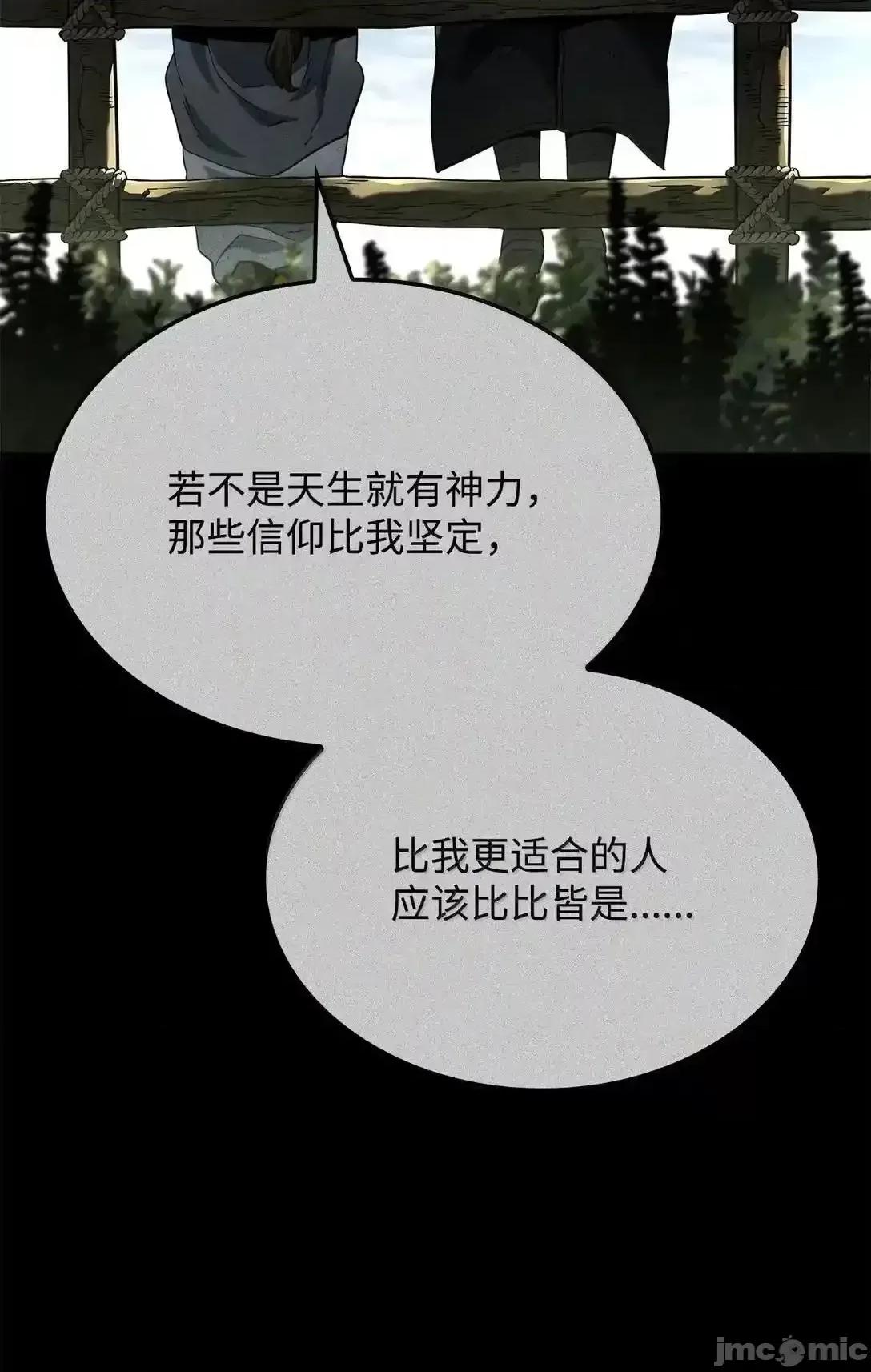 铁血剑家猎犬的回归 铁血剑家猎犬的回归_89_剑术大师 第67页