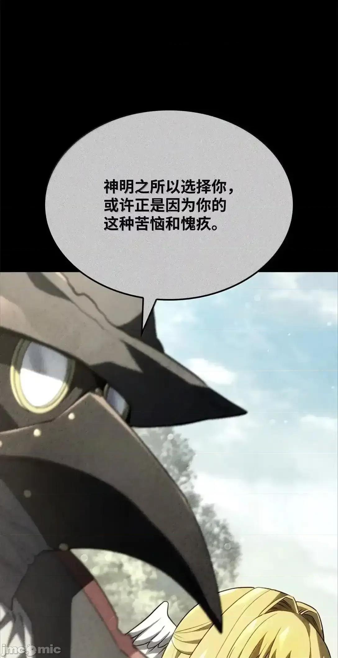 铁血剑家猎犬的回归 铁血剑家猎犬的回归_89_剑术大师 第68页