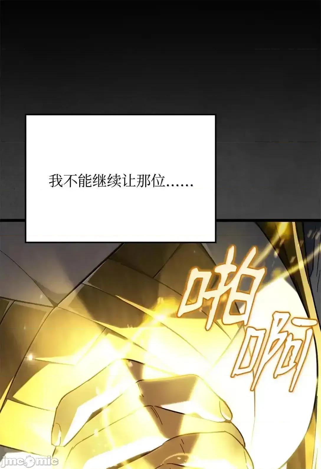 铁血剑家猎犬的回归 铁血剑家猎犬的回归_89_剑术大师 第70页