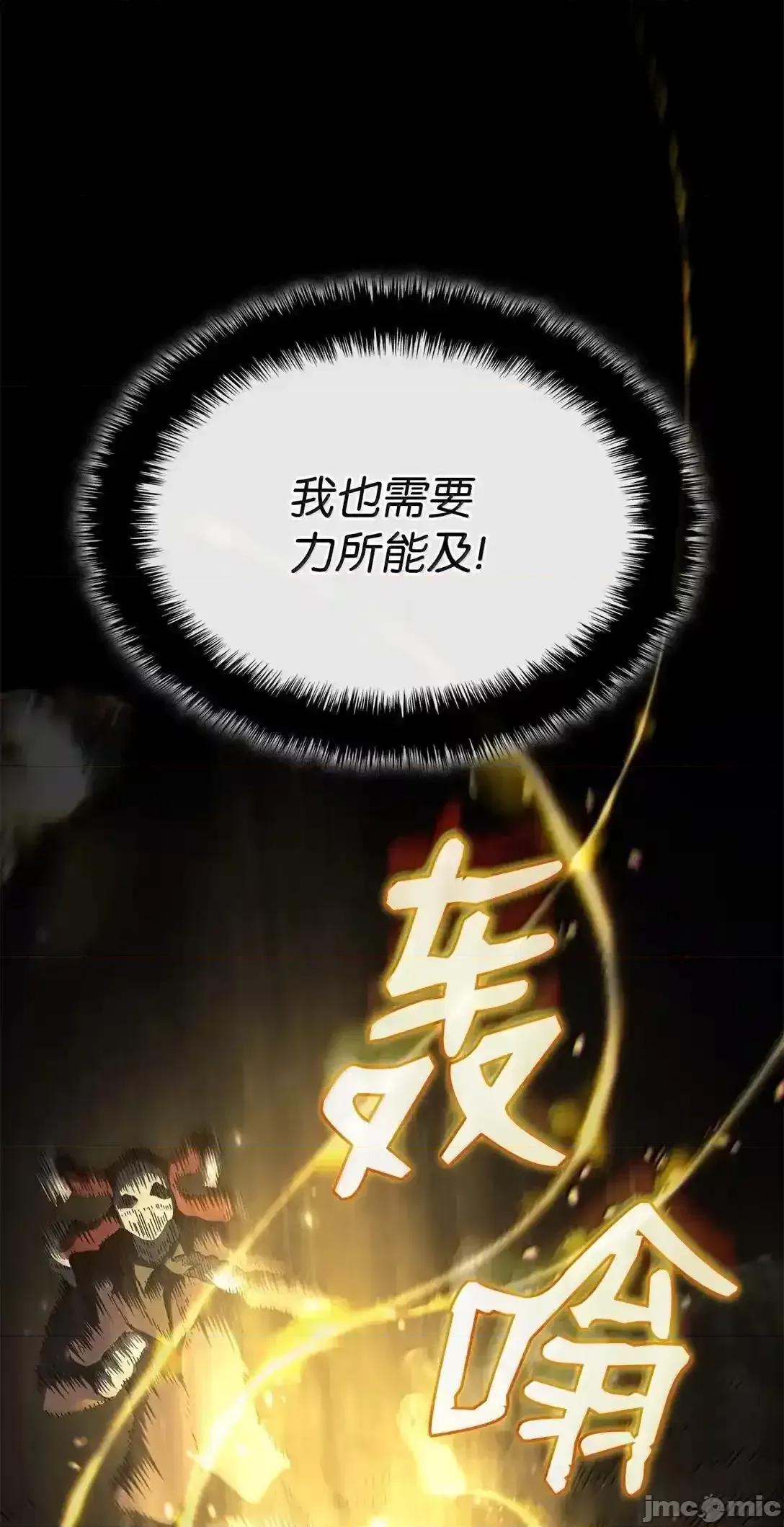 铁血剑家猎犬的回归 铁血剑家猎犬的回归_89_剑术大师 第72页