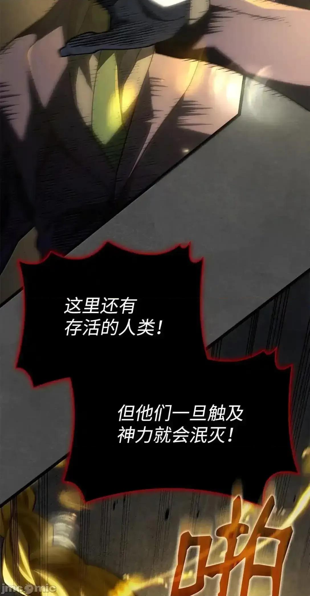 铁血剑家猎犬的回归 铁血剑家猎犬的回归_89_剑术大师 第75页
