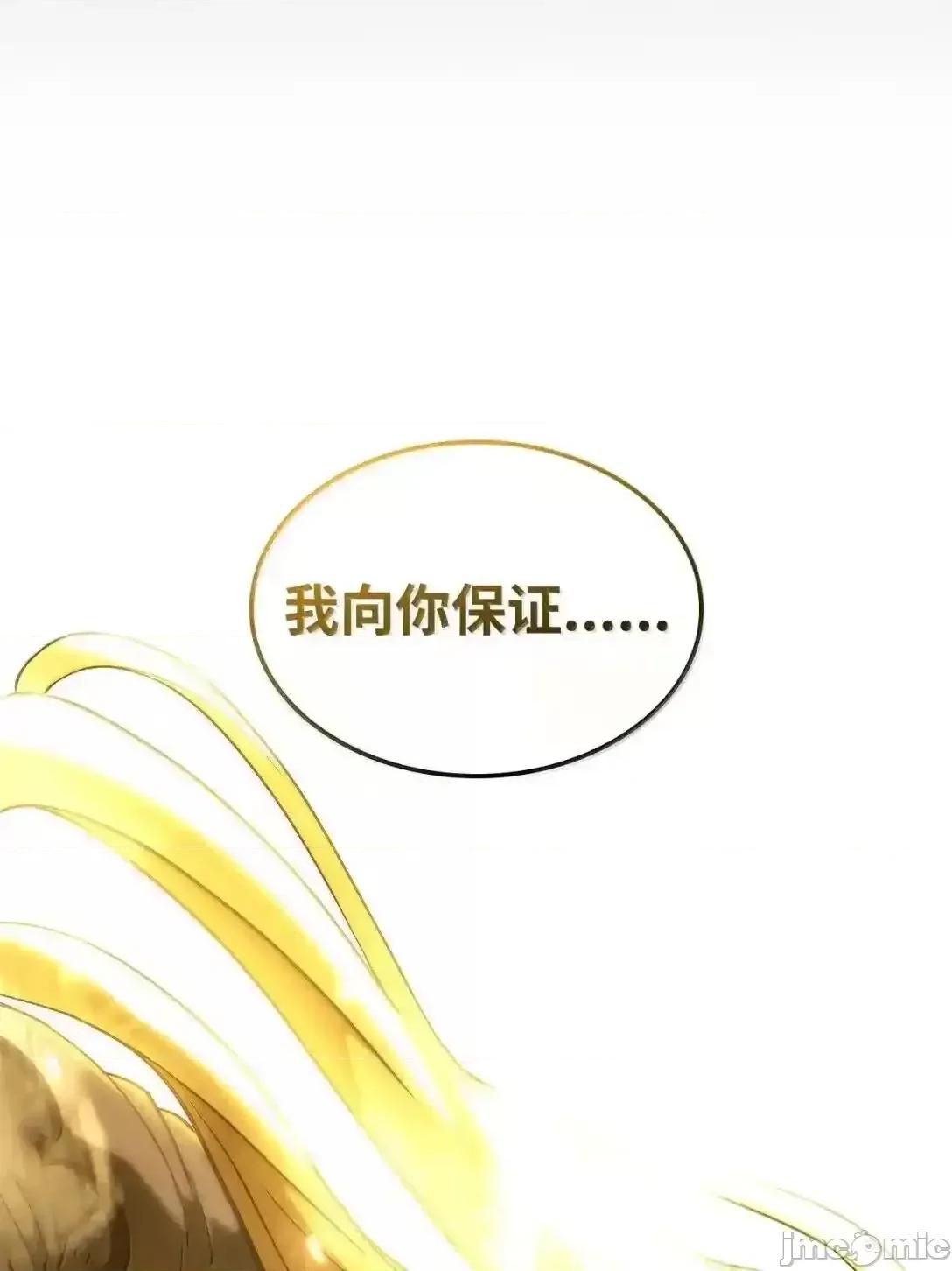 铁血剑家猎犬的回归 铁血剑家猎犬的回归_89_剑术大师 第113页