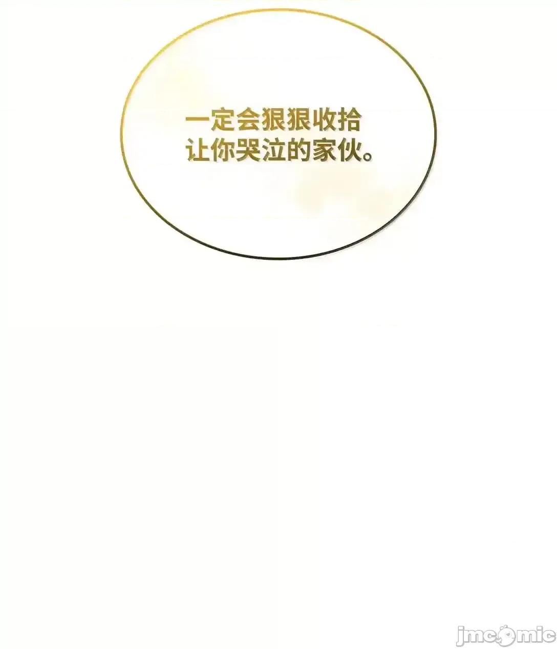 铁血剑家猎犬的回归 铁血剑家猎犬的回归_89_剑术大师 第115页