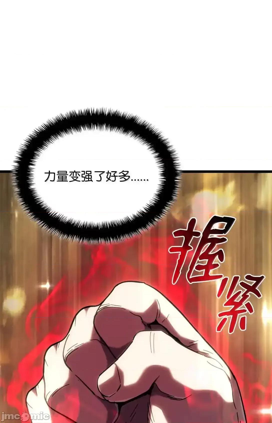 铁血剑家猎犬的回归 铁血剑家猎犬的回归_89_剑术大师 第129页