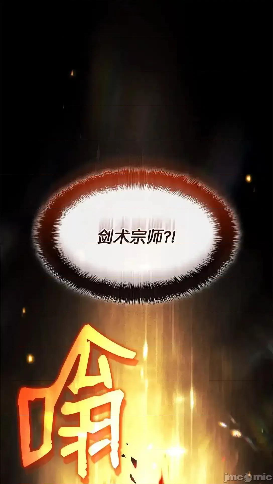 铁血剑家猎犬的回归 铁血剑家猎犬的回归_89_剑术大师 第137页
