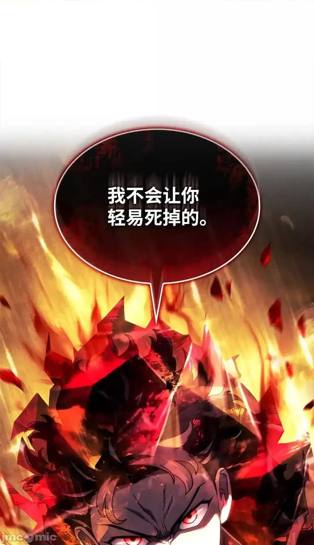 铁血剑家猎犬的回归 铁血剑家猎犬的回归_89_剑术大师 第139页