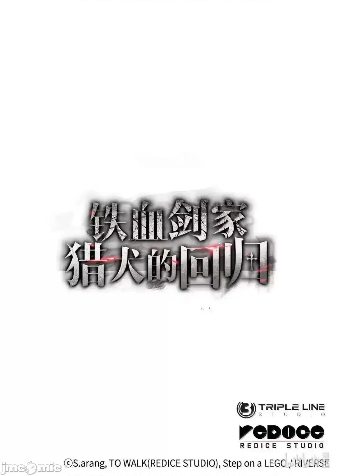 铁血剑家猎犬的回归 铁血剑家猎犬的回归_89_剑术大师 第141页