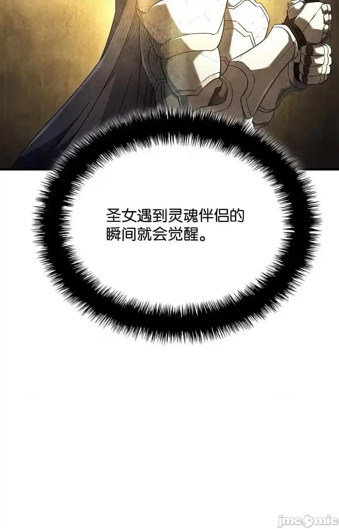 铁血剑家猎犬的回归 铁血剑家猎犬的回归_90_曝光罪行 第7页