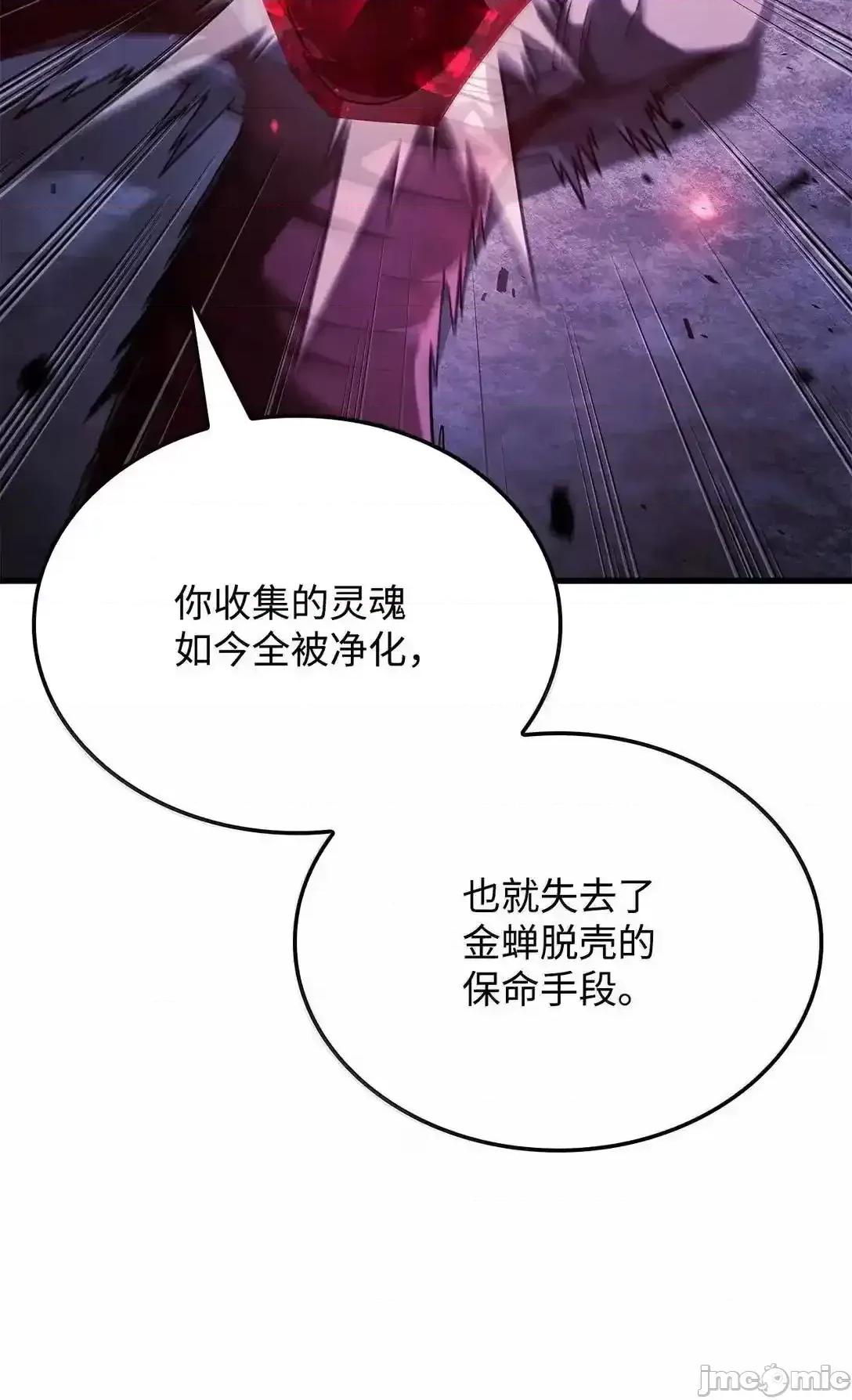 铁血剑家猎犬的回归 铁血剑家猎犬的回归_90_曝光罪行 第26页