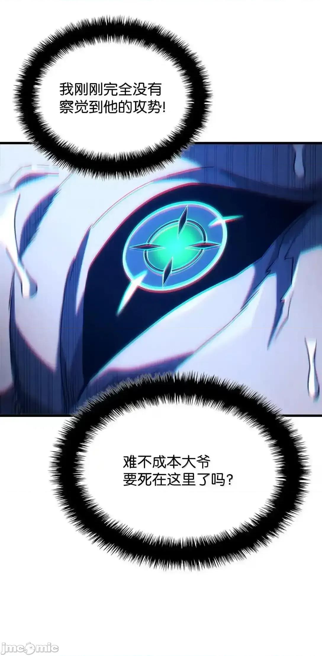 铁血剑家猎犬的回归 铁血剑家猎犬的回归_90_曝光罪行 第29页