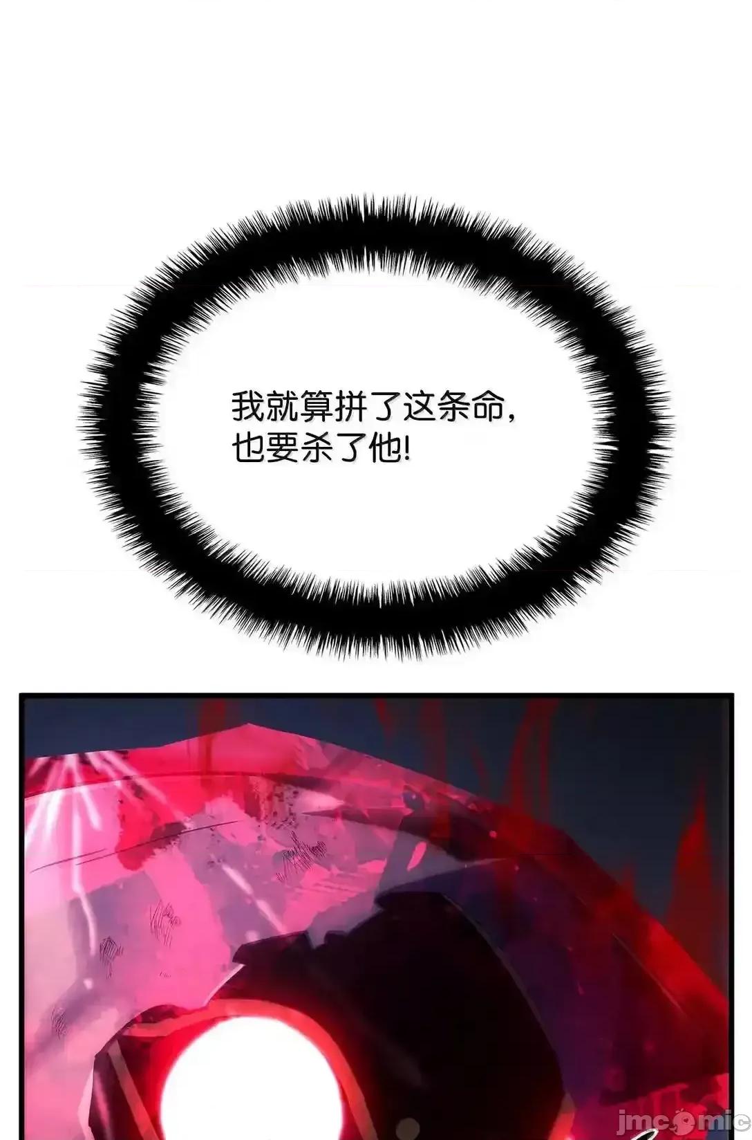铁血剑家猎犬的回归 铁血剑家猎犬的回归_90_曝光罪行 第32页