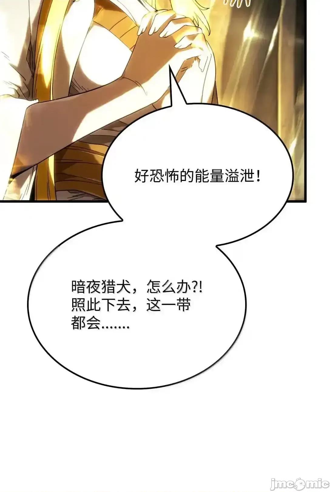 铁血剑家猎犬的回归 铁血剑家猎犬的回归_90_曝光罪行 第39页