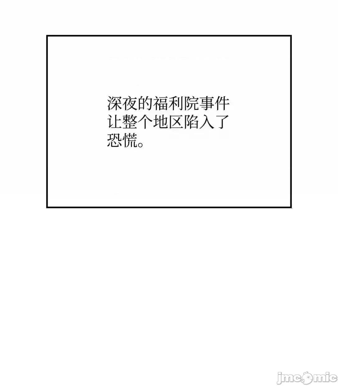 铁血剑家猎犬的回归 铁血剑家猎犬的回归_90_曝光罪行 第67页