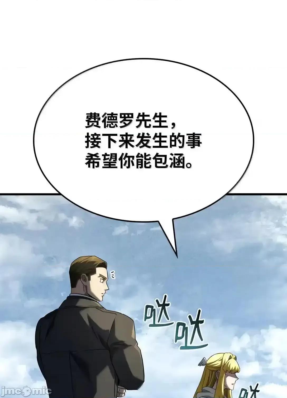铁血剑家猎犬的回归 铁血剑家猎犬的回归_90_曝光罪行 第84页