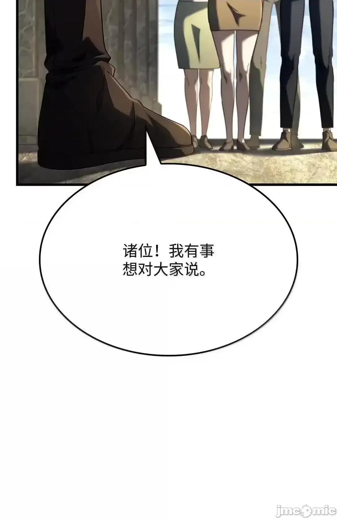 铁血剑家猎犬的回归 铁血剑家猎犬的回归_90_曝光罪行 第87页