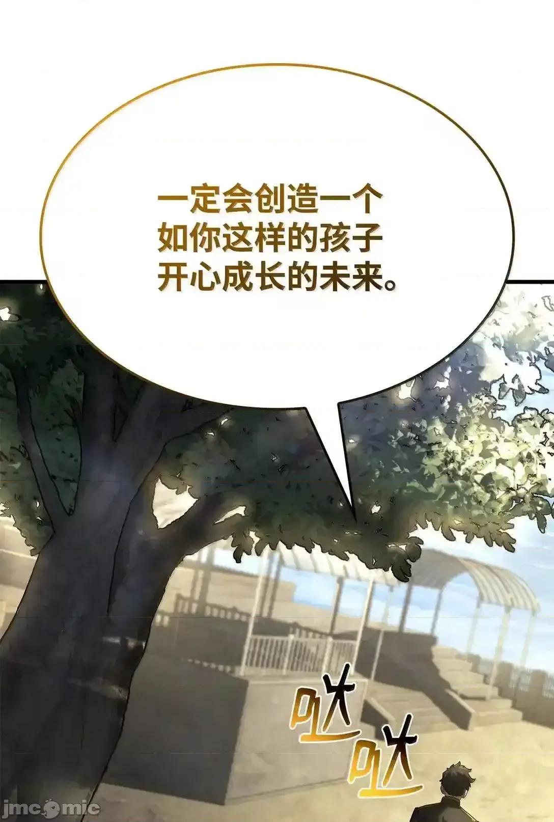 铁血剑家猎犬的回归 铁血剑家猎犬的回归_90_曝光罪行 第114页