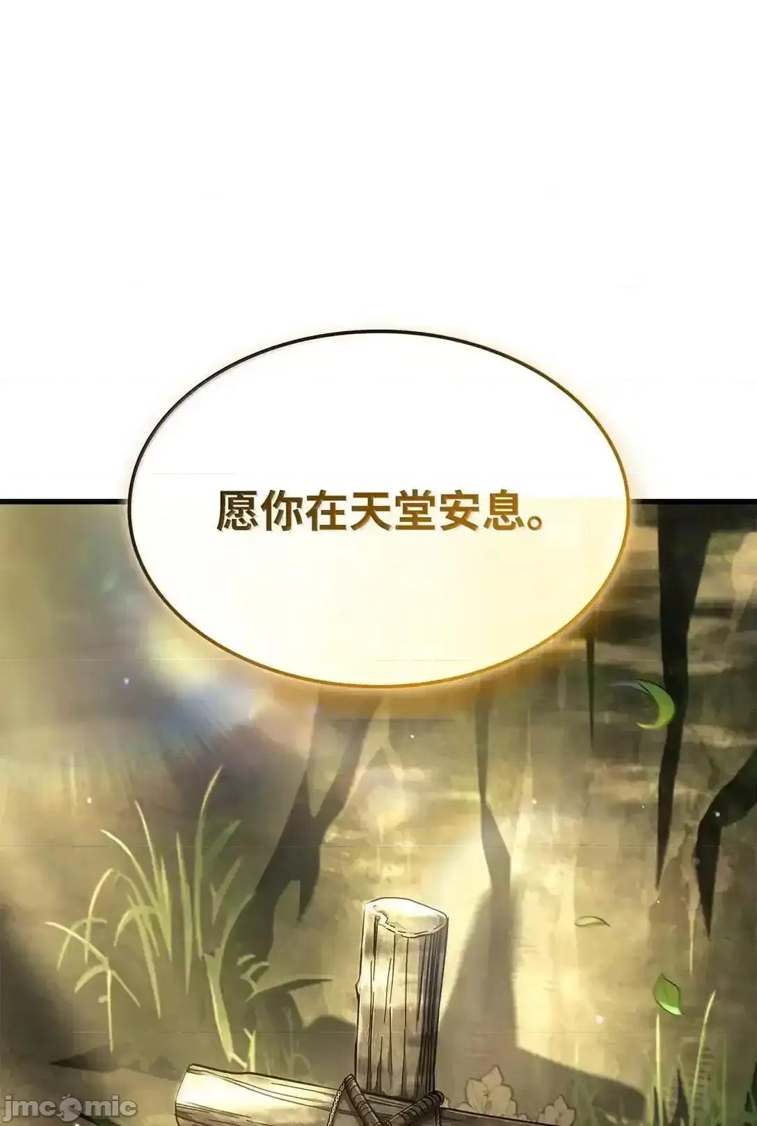 铁血剑家猎犬的回归 铁血剑家猎犬的回归_90_曝光罪行 第116页