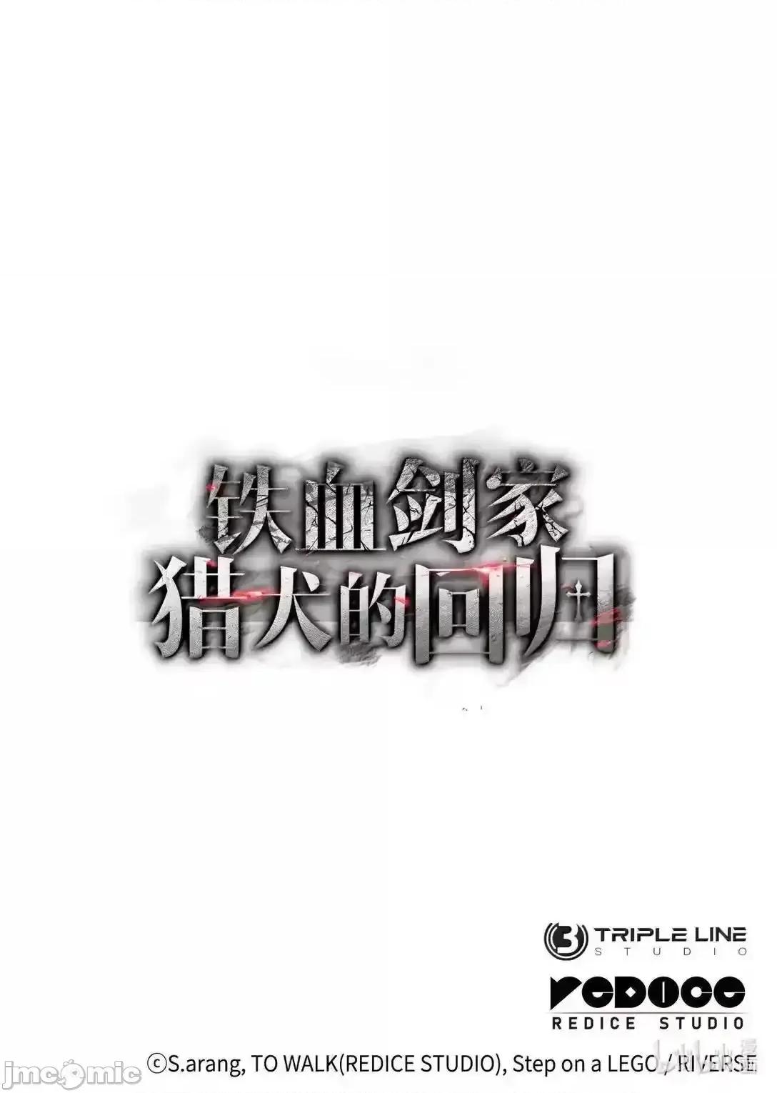 铁血剑家猎犬的回归 铁血剑家猎犬的回归_90_曝光罪行 第118页