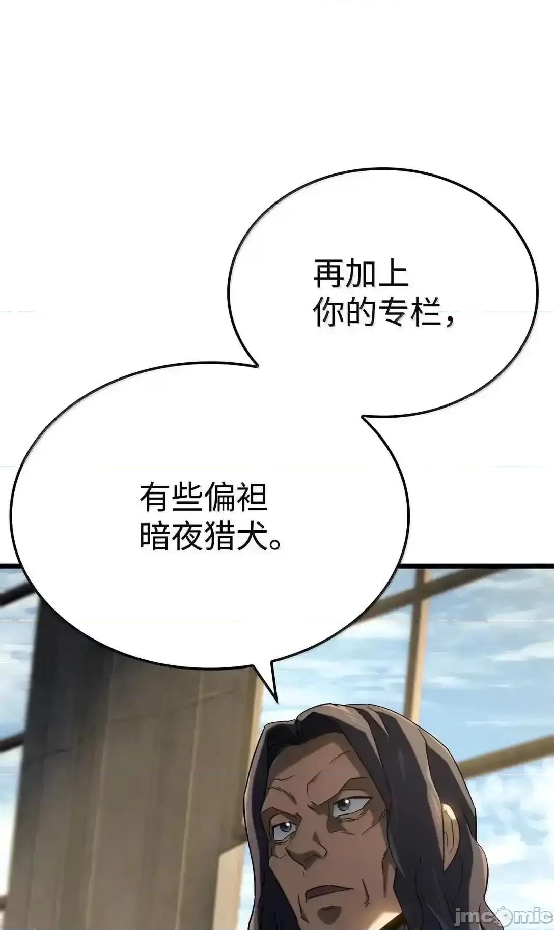 铁血剑家猎犬的回归 铁血剑家猎犬的回归 91 遗物+1 第22页