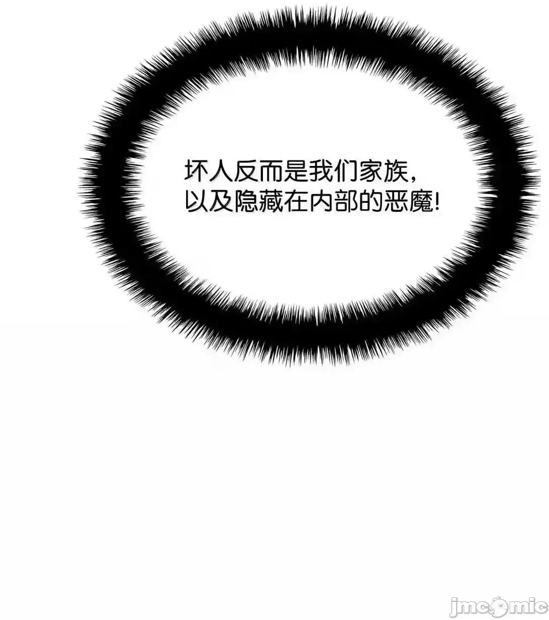 铁血剑家猎犬的回归 铁血剑家猎犬的回归 91 遗物+1 第25页
