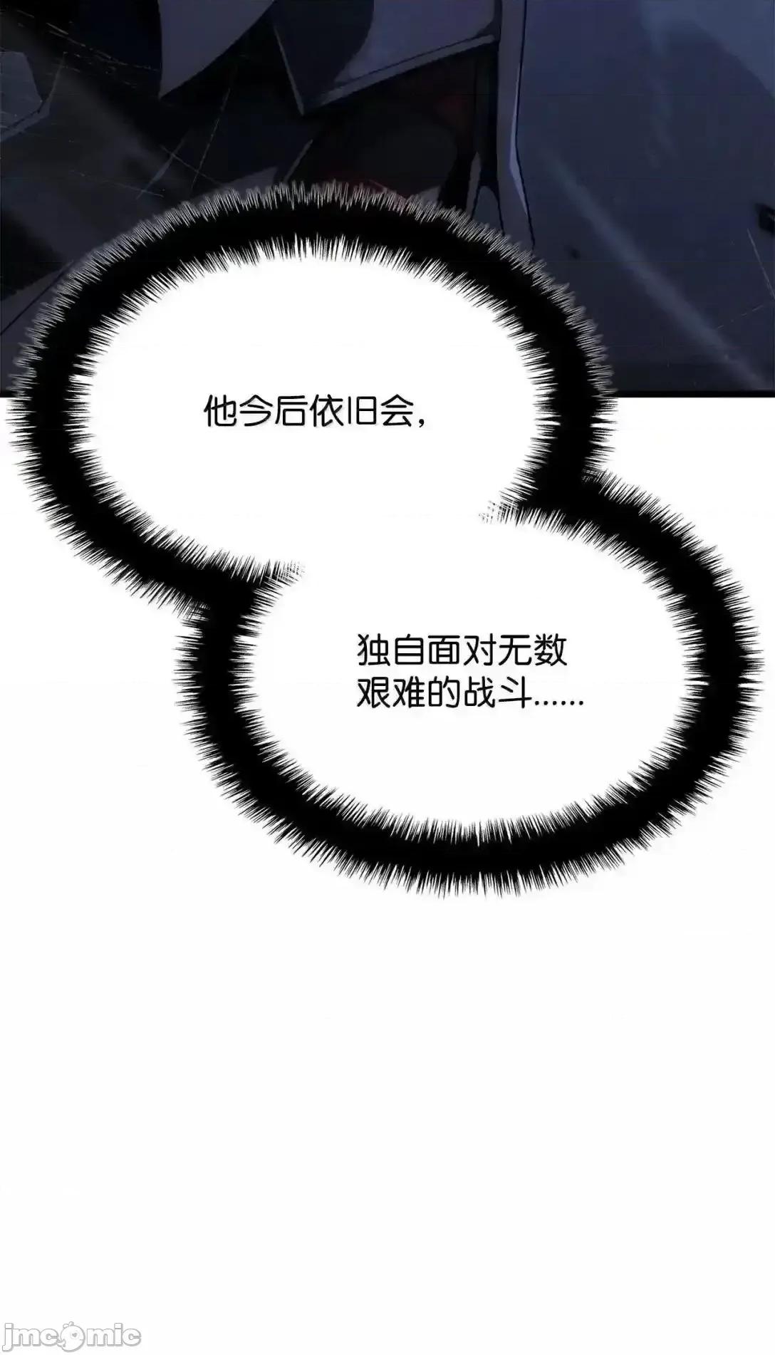 铁血剑家猎犬的回归 铁血剑家猎犬的回归 91 遗物+1 第27页