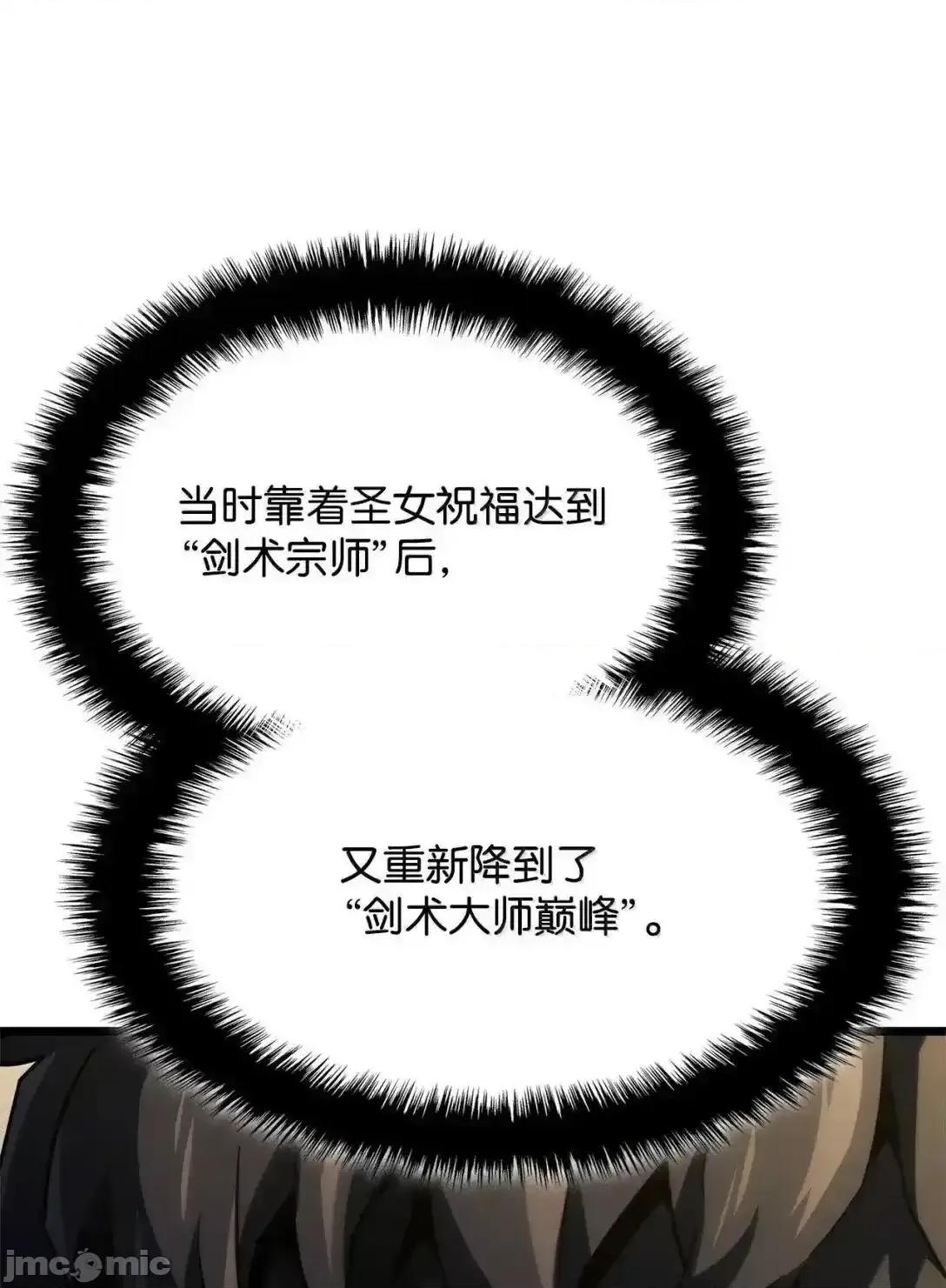 铁血剑家猎犬的回归 铁血剑家猎犬的回归 91 遗物+1 第45页