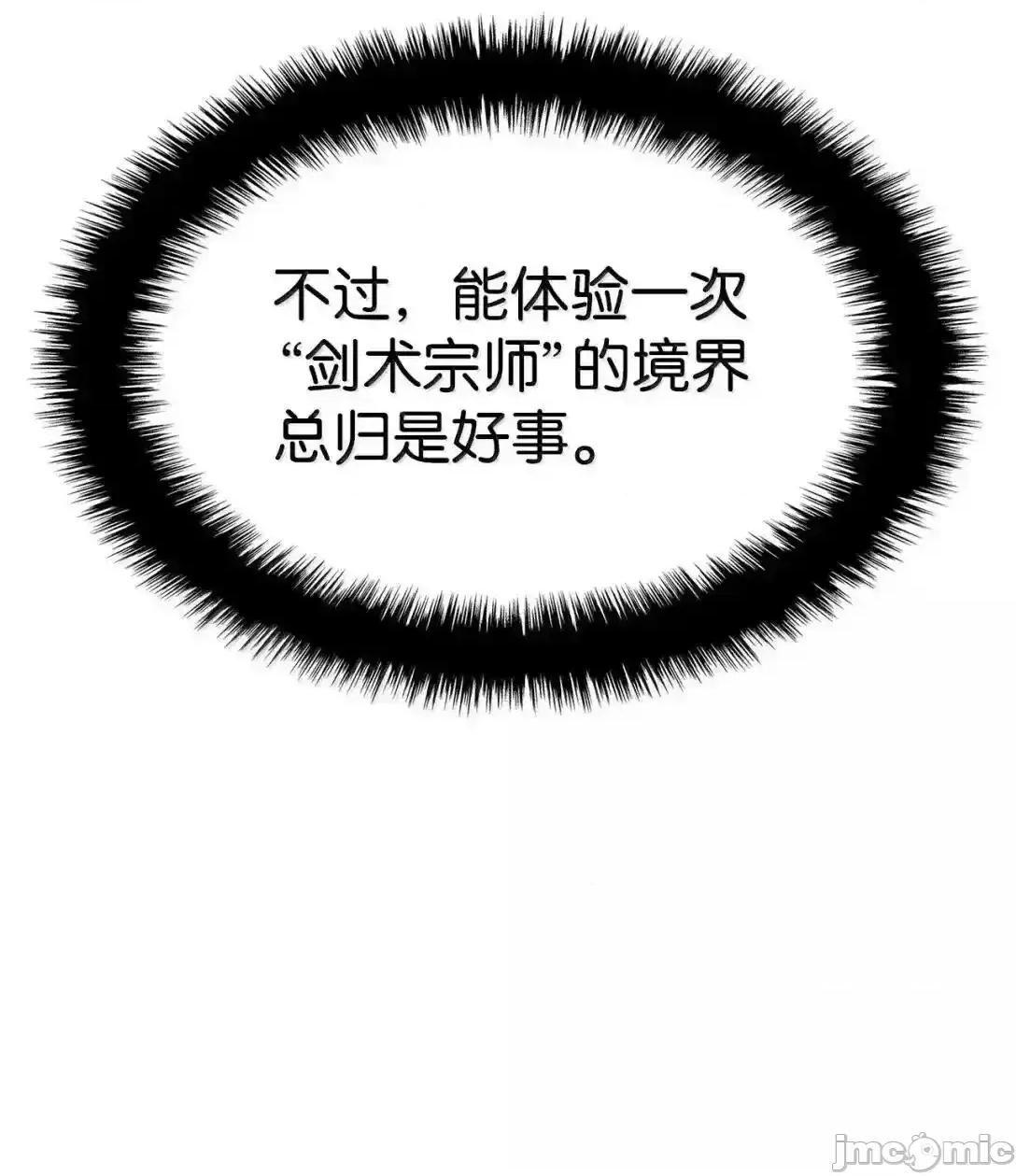 铁血剑家猎犬的回归 铁血剑家猎犬的回归 91 遗物+1 第47页