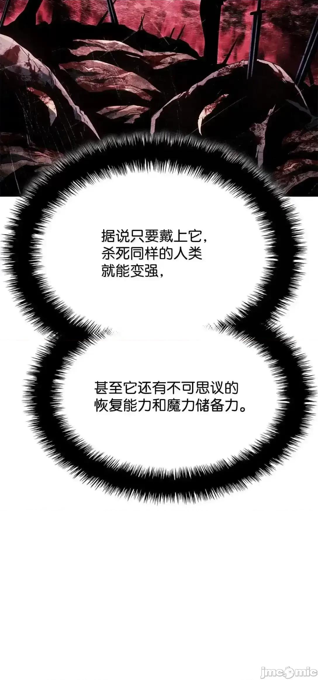 铁血剑家猎犬的回归 铁血剑家猎犬的回归 91 遗物+1 第55页