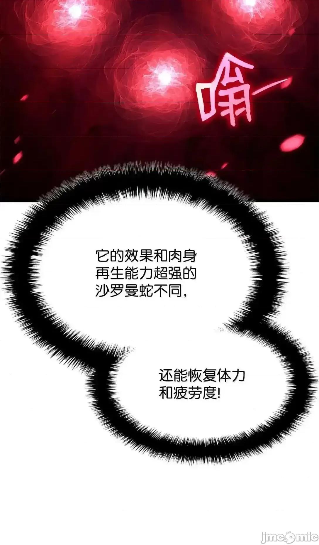 铁血剑家猎犬的回归 铁血剑家猎犬的回归 91 遗物+1 第59页