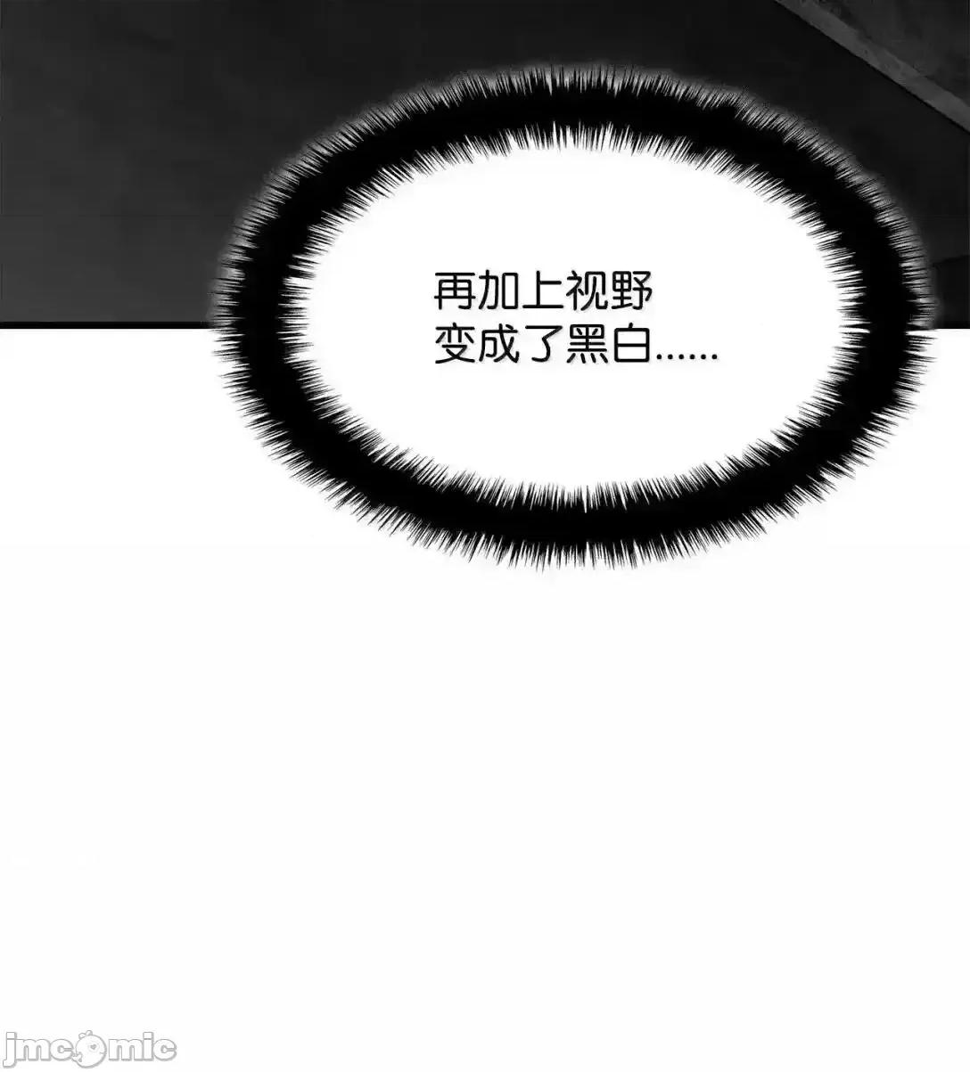 铁血剑家猎犬的回归 铁血剑家猎犬的回归 91 遗物+1 第62页