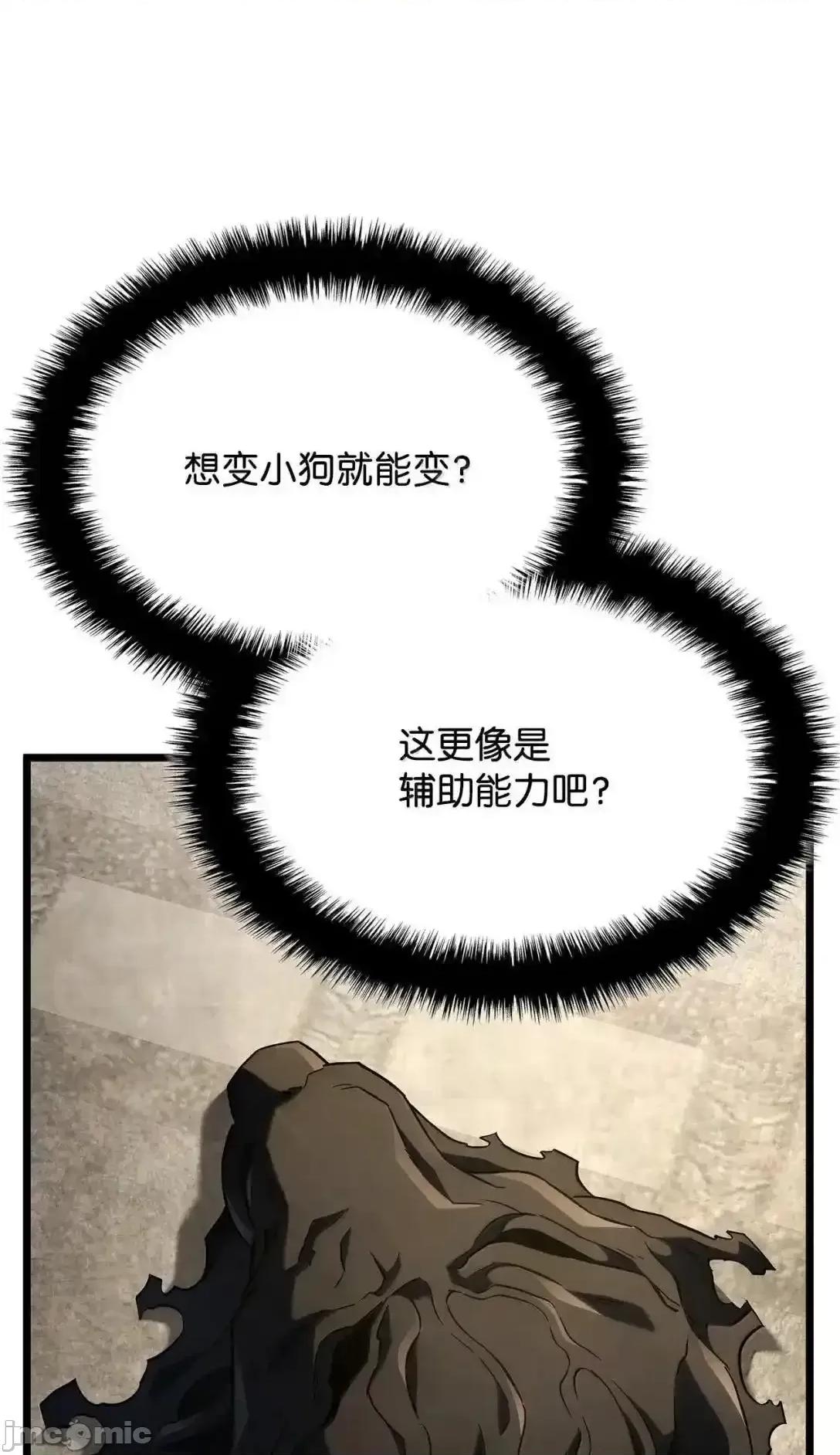 铁血剑家猎犬的回归 铁血剑家猎犬的回归 91 遗物+1 第70页
