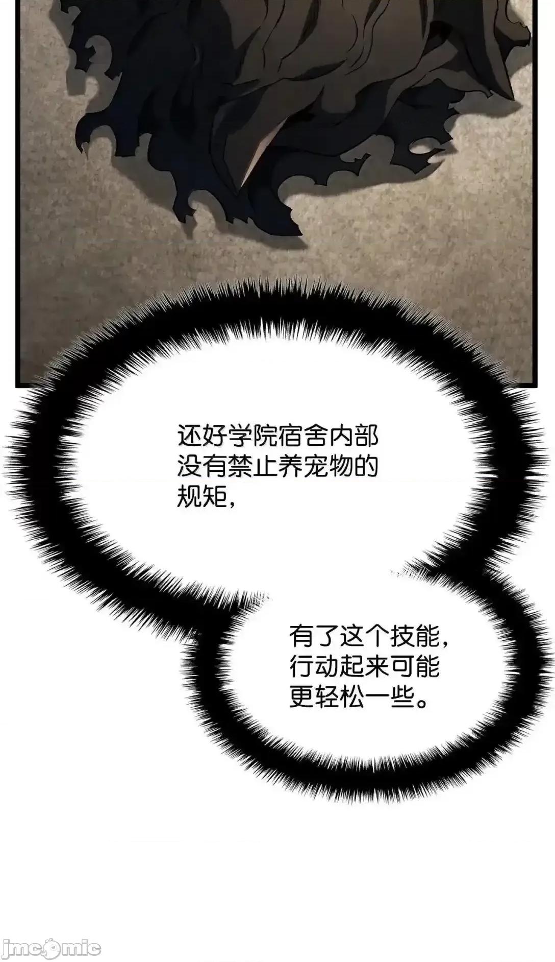 铁血剑家猎犬的回归 铁血剑家猎犬的回归 91 遗物+1 第71页