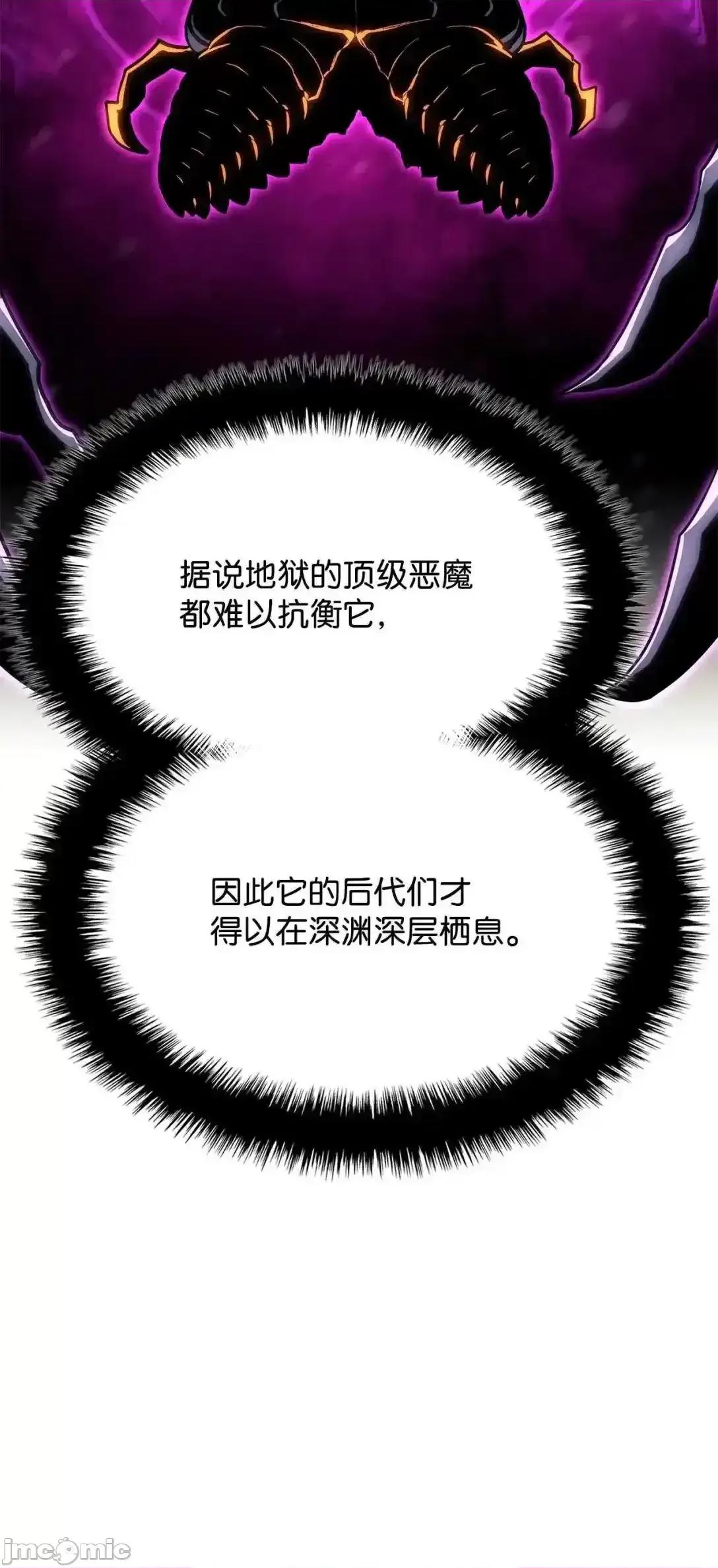 铁血剑家猎犬的回归 铁血剑家猎犬的回归 91 遗物+1 第79页