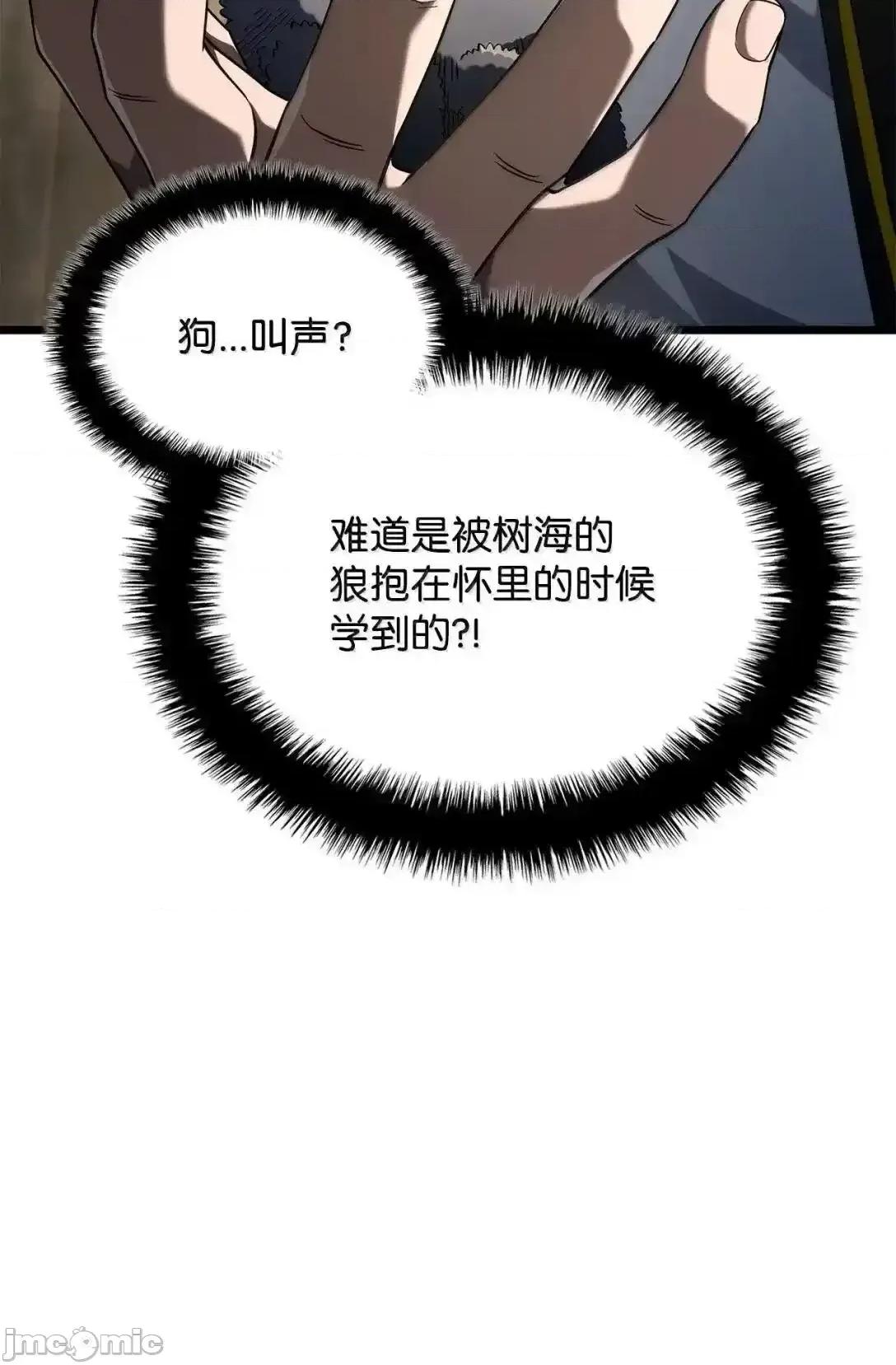 铁血剑家猎犬的回归 铁血剑家猎犬的回归 91 遗物+1 第86页