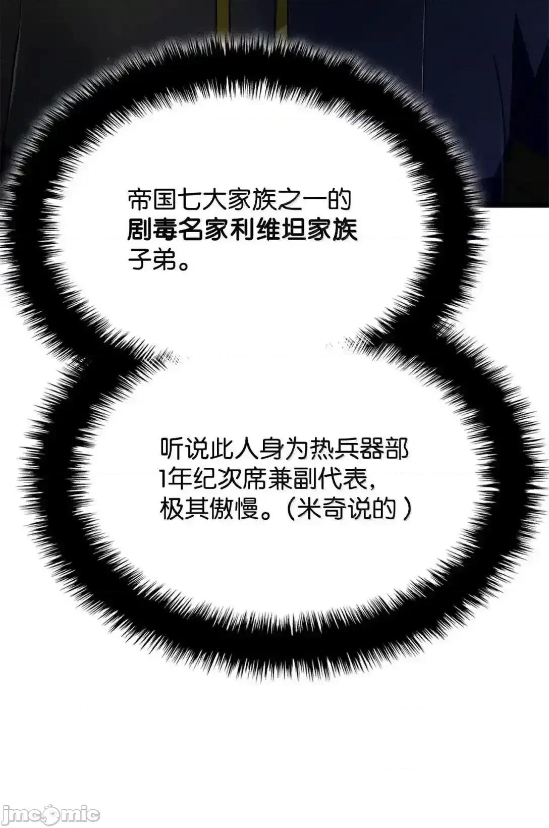 铁血剑家猎犬的回归 铁血剑家猎犬的回归 91 遗物+1 第101页