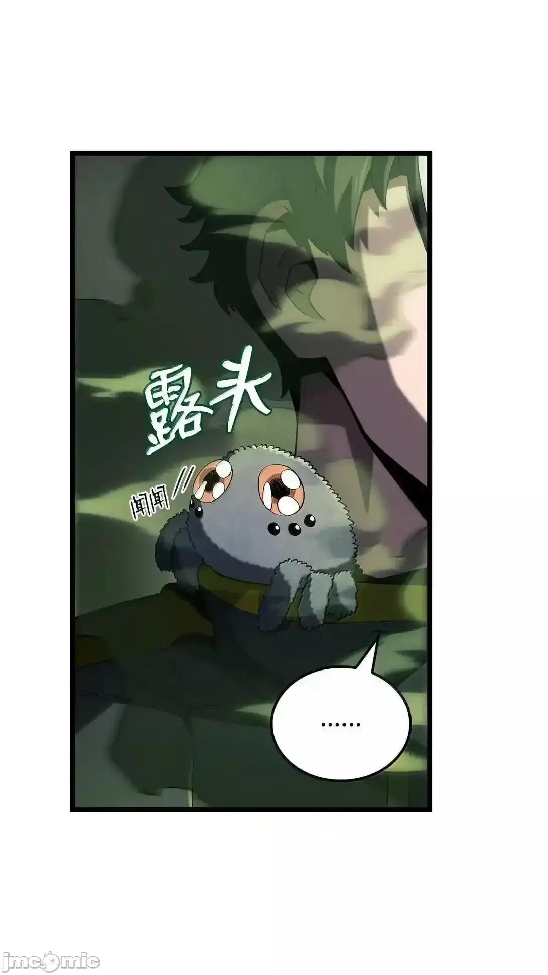 铁血剑家猎犬的回归 铁血剑家猎犬的回归_92_组队 第13页