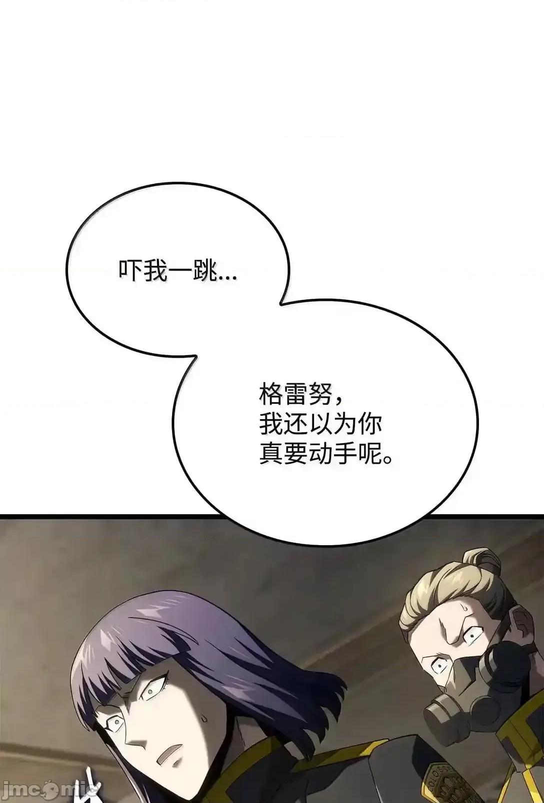 铁血剑家猎犬的回归 铁血剑家猎犬的回归_92_组队 第27页