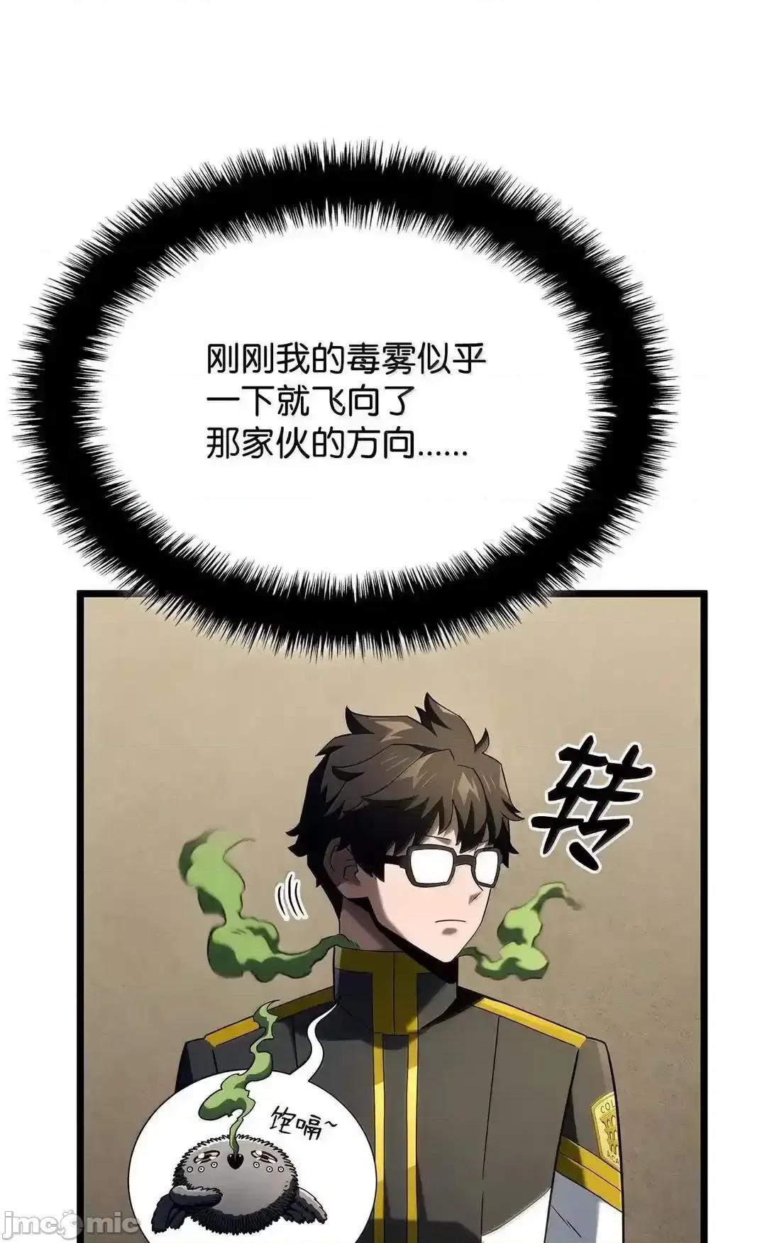 铁血剑家猎犬的回归 铁血剑家猎犬的回归_92_组队 第30页