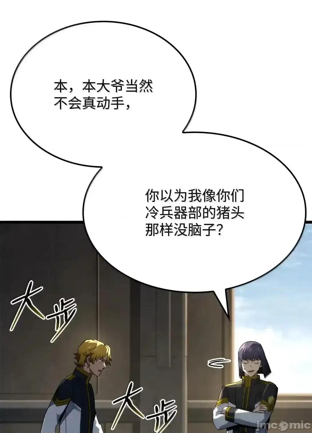 铁血剑家猎犬的回归 铁血剑家猎犬的回归_92_组队 第32页