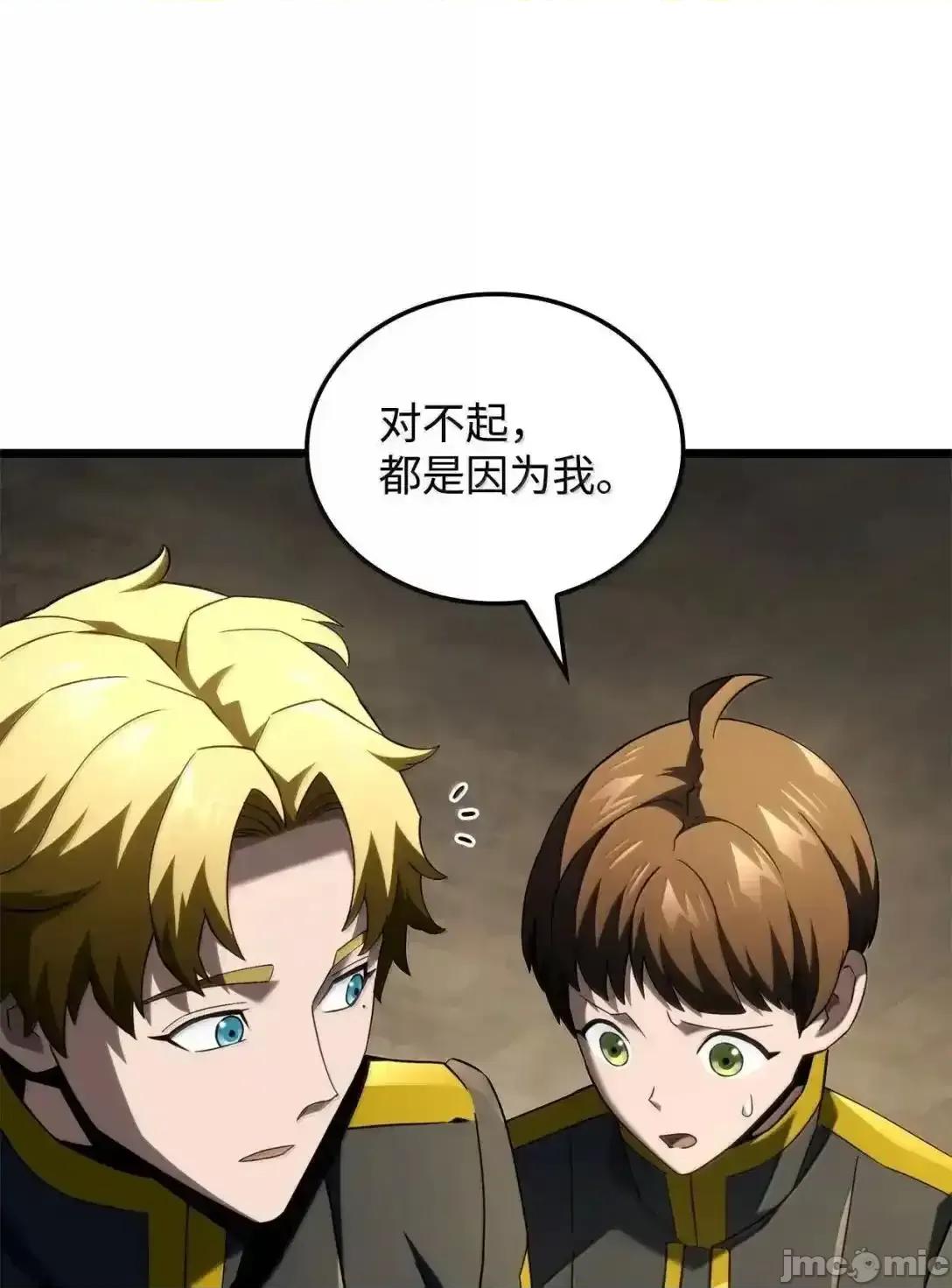 铁血剑家猎犬的回归 铁血剑家猎犬的回归_92_组队 第40页