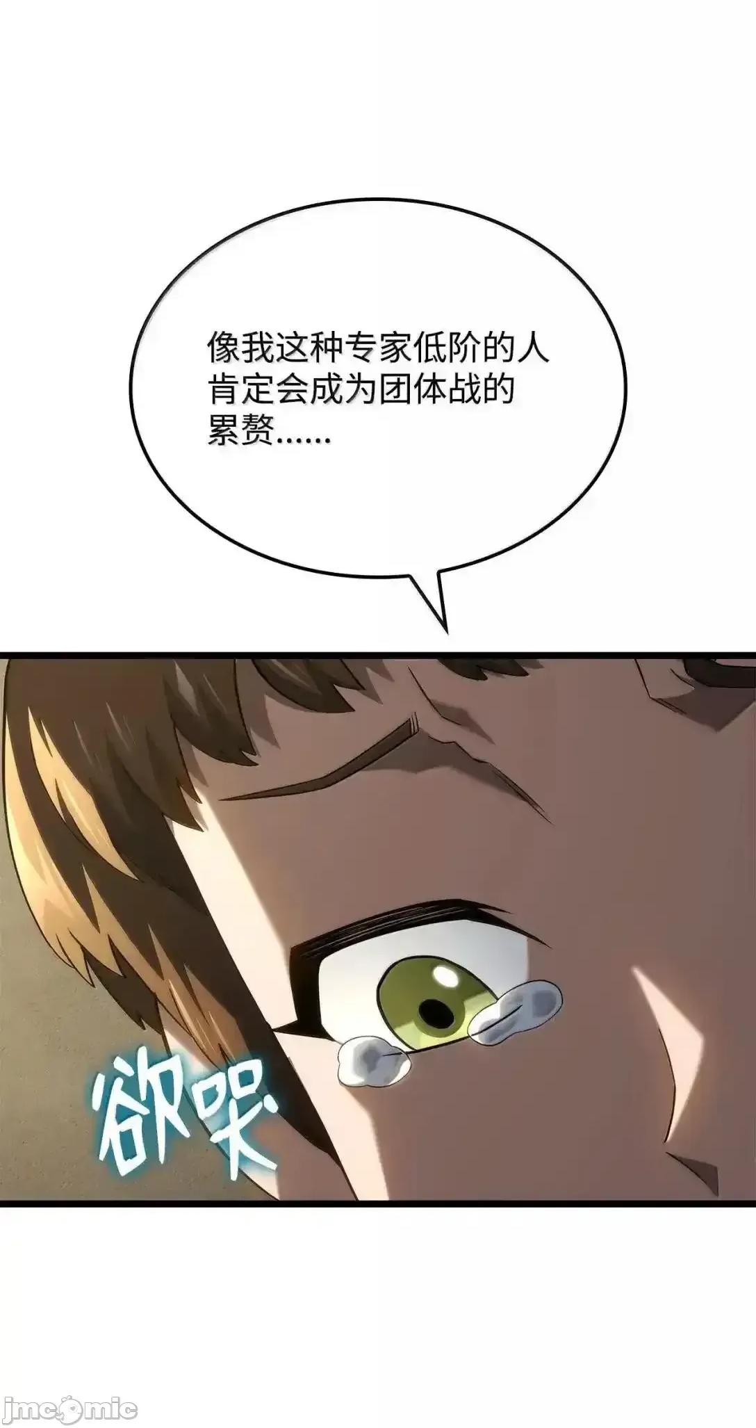 铁血剑家猎犬的回归 铁血剑家猎犬的回归_92_组队 第42页