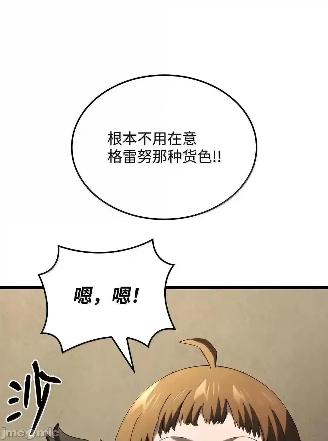 铁血剑家猎犬的回归 铁血剑家猎犬的回归_92_组队 第47页