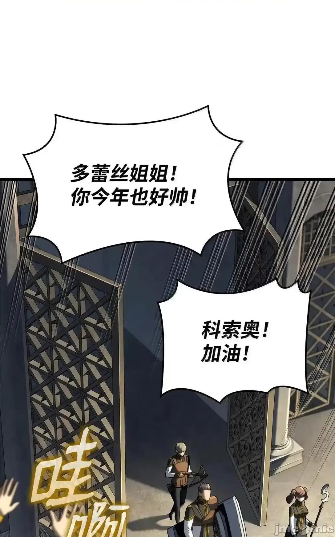 铁血剑家猎犬的回归 铁血剑家猎犬的回归_92_组队 第58页
